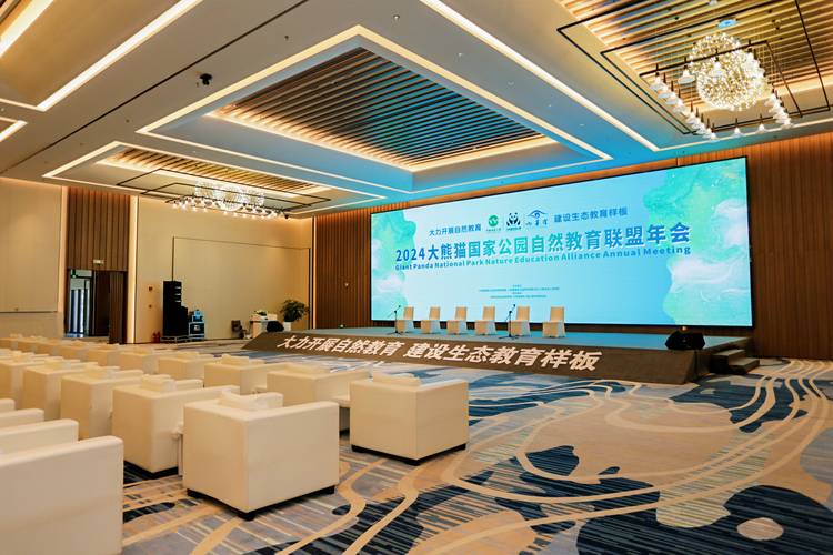 "会"精彩|九寨沟第二届国际生态旅游季
