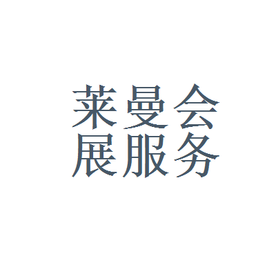 中医萝卜会